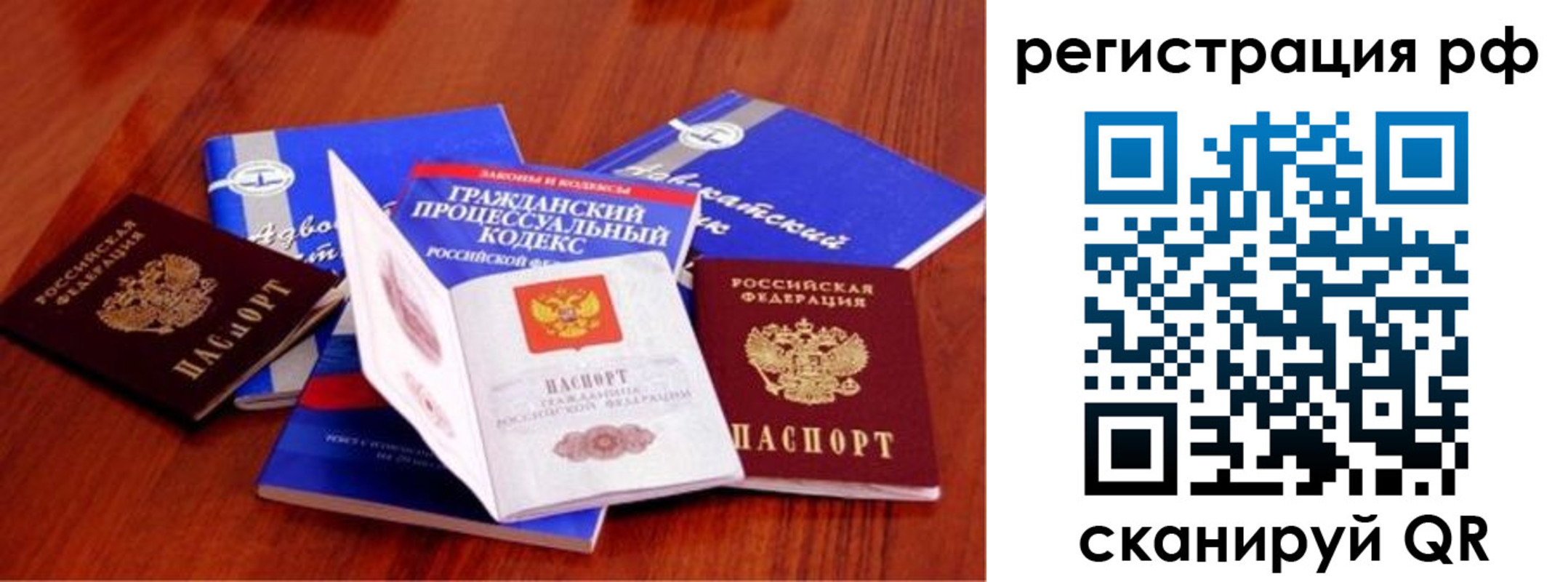 временная регистрация госуслуги в Лабинске