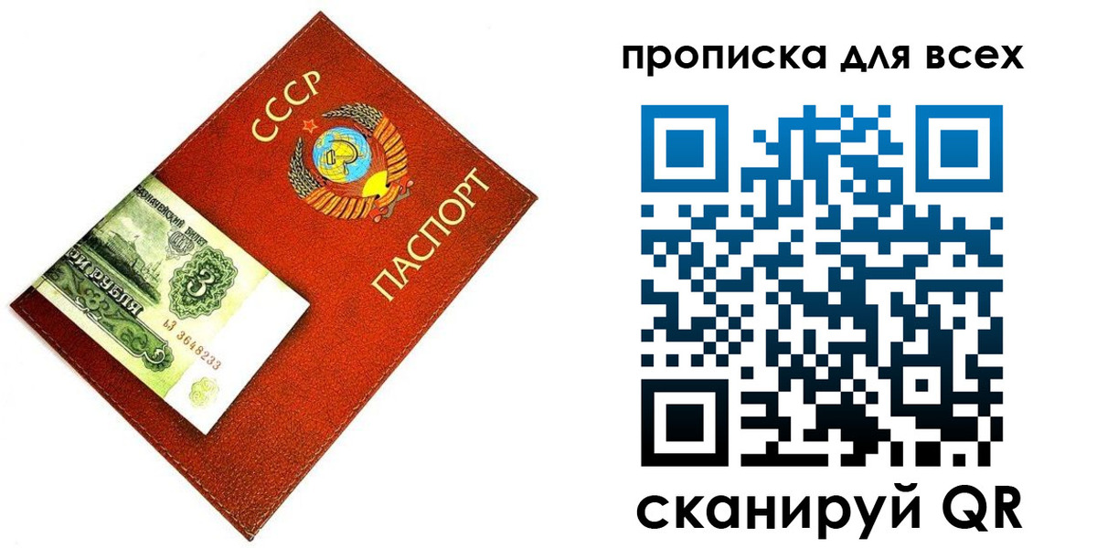 прописка для кредита в Лабинске