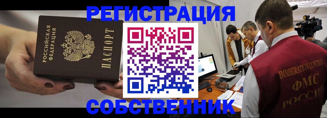 временная регистрация адрес в Лабинске