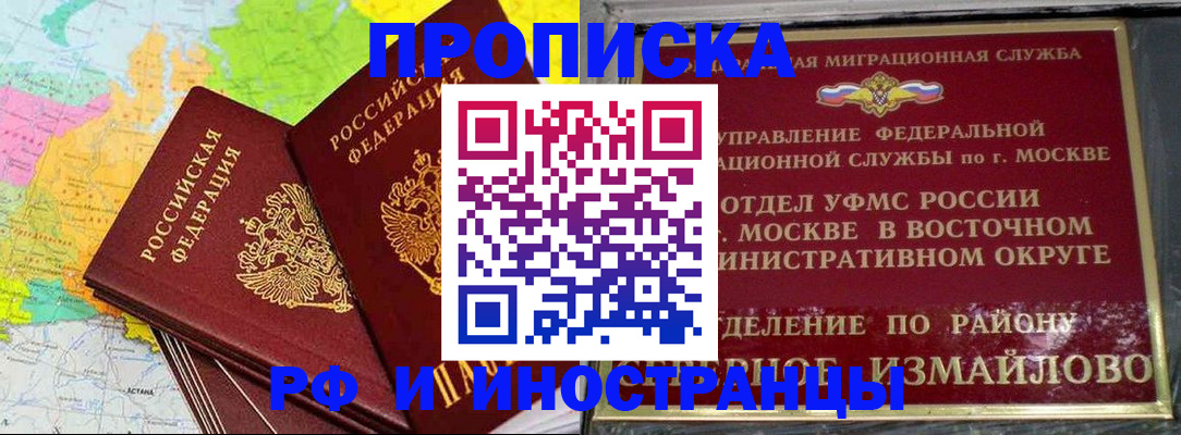 временная регистрация законно в Лабинске